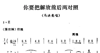 秦腔移植《海港》你要把解放前后两对照 马洪亮唱段