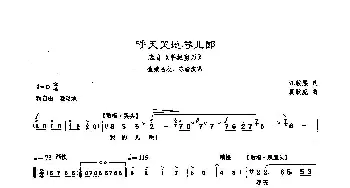 沪剧 69呼天哭地寻儿郎 选自《零号首长》汪敦熙 奚耿虎