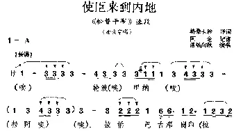 藏戏 使臣来到内地《松赞干布》选段 唐太宗唱 洛绒向秋