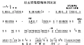 秦腔 赵五娘端穅婉珠泪滚滚《赵五娘吃糠》选段 刘红梅