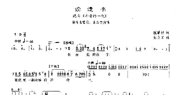 沪剧 39读遗书 选自《年轻的一代》倪耀初 张介文