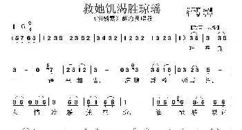 秦腔 救她饥渴胜琼瑶《锁麟囊》薛湘灵唱段 苏凤丽