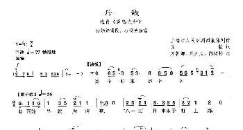 沪剧 9斥敌 选自《芦荡火种》文牧 万智卿 沈开文 何树柏