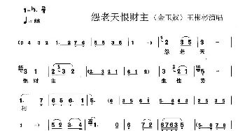 锡剧 月儿弯弯照九州 锡剧《金玉奴》选段  无锡锡剧团 无锡锡剧团