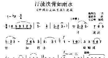 川剧 汗流浃背如雨水《中国公主图兰朵》选段 王玉梅 魏明伦 廖忠荣