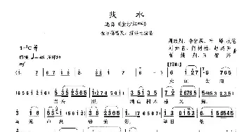 ​沪剧 找水《金沙江畔》金万德唱段  周政翔 李智雁 叶峰 刘如曾 何树柏 赵鸿声 曹姚翔 万智卿