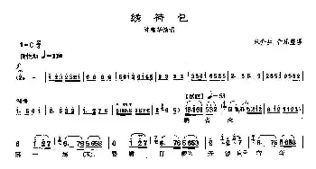 ​沪剧 绣荷包   朱介生