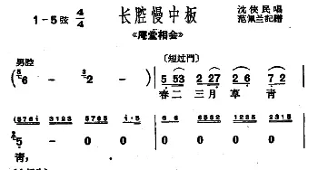 沪剧 春二三月草青青《庵堂相会》选段 沈侠民