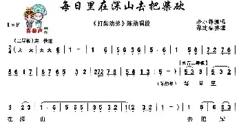 秦腔 每日里在深山去把柴砍《打柴劝弟》陈勋唱段 李小峰演唱版