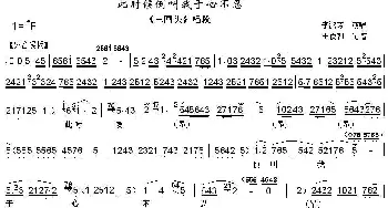 秦腔 此时候倒叫我于心不忍《三回头》选段 李淑芳