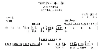 沪剧 你比秋云薄几倍《大雷雨》刘若兰唱段 石筱英 李智雁 沈开文