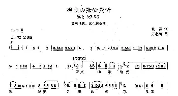 沪剧 51唱支山歌给党听 选自《童年》焦萍 万智卿