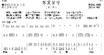 歌仔戏 寒窑苦守(七字仔) 唱腔+箫   苏文宗编曲