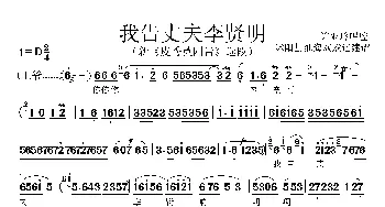 淮海戏 我告丈夫李贤明 新版《皮秀英四告》选段 许亚玲