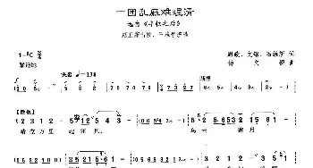 沪剧 24一团乱麻难理清 选自《丰收之后》周政 文铭 石维新 杨文撰