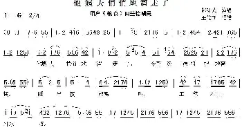 眉户 他姨夫悄悄地溜走了《粮食》田生德唱段