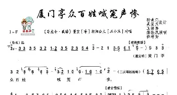 秦腔 厦门亭众百姓喊冤声惨《卧虎令》董宣 湖阳公主 唐丹对唱 卫保善 等