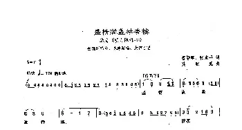 沪剧 68盛情满盏举香槟 选自《明月照母心》曹静卿 张东平 奚耿虎