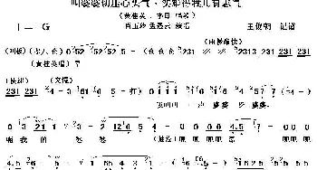 秦腔 叫婆婆切压心头气 秦腔电影《火焰驹.打路》全折唱段之三