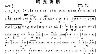 秦腔 晴雯撕扇 李君梅