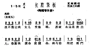 沪剧 决不能让我女儿受侮辱《陶福增休妻》选段 夏福麟