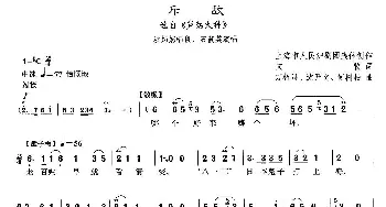 沪剧 斥敌《芦荡火种》沙奶奶唱段 石筱英