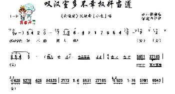 秦腔 叹汉室多不幸权奸当道《白逼宫》汉献帝唱段 李小峰  谭健春记谱