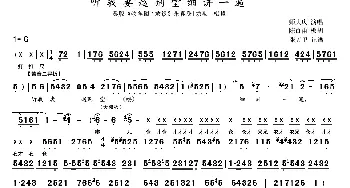 秦腔 听我妻赵荆堂细讲一遍《牧羊圈·放饭》朱春登唱段 师大庆演唱 陈百甫板胡  张万里 记谱制谱