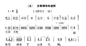 秦腔 后帐里传来了诸葛孔明《祭灯》选段