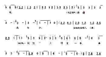 秦腔 全折戏谱《二进宫》P31—37