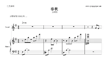春秋(钢琴谱)林夕 Edmond Tsang