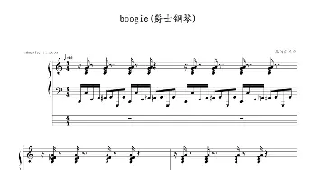 boogie(钢琴谱) dengguobiao