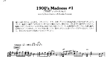 1900's Madness #1(钢琴谱) [意]埃尼奥·莫里康内(Ennio Morricone）