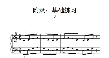 附录 基础练习 8(钢琴谱)