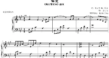 偏爱(钢琴谱) 陈伟曲 Derin Chiu钢琴