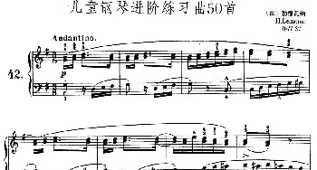 儿童钢琴进阶练习曲50首之42(钢琴谱)