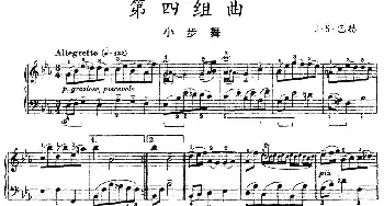 第四组曲 降E大调·小步舞(钢琴谱) J·S·巴赫