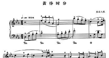 黄昏时分(钢琴谱) 泰国民歌 杜亚雄