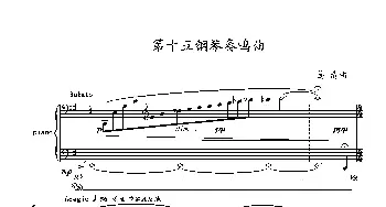 第十五钢琴奏鸣曲  Piano Sonata NO.15(钢琴谱)葛 清 葛清钢琴作品