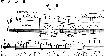 钢琴教程第七级 中外乐曲(钢琴谱) 肖邦