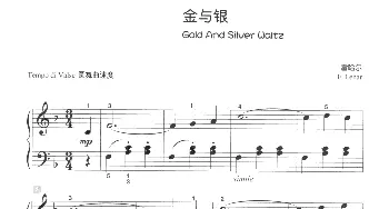金与银(钢琴谱) 雷哈尔