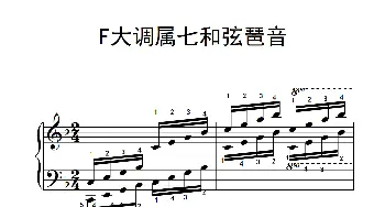 第九级13.F大调属七和弦琶音(钢琴谱)