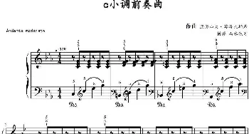 c小调前奏曲(钢琴谱) 亚历山大·莫洛夫斯基作曲 山水眩月制谱