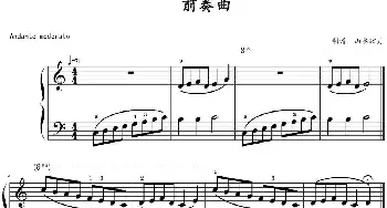 前奏曲(钢琴谱) 山水眩月制谱