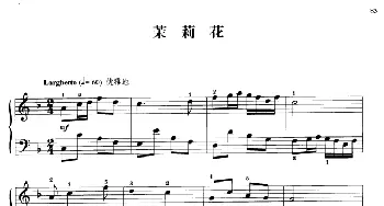 110首中国民歌钢琴小曲集 茉莉花(钢琴谱) 郏国庆编曲