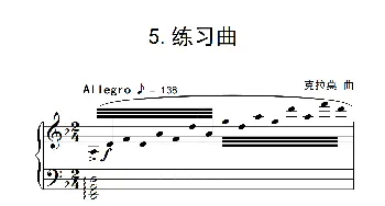 第六级 练习曲(钢琴谱) 克拉莫