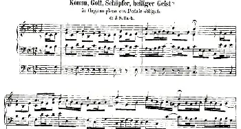18首赞美诗前奏曲之十七(钢琴谱) 约翰·塞巴斯提安·巴赫