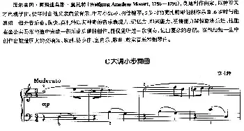 C大调小步舞曲(钢琴谱) [奥]W·莫扎特