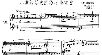 儿童钢琴进阶练习曲50首之18(钢琴谱)