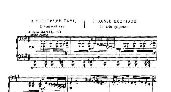 Six Préludes Exotiques Op·17(钢琴谱) 潘乔·弗拉季格罗夫